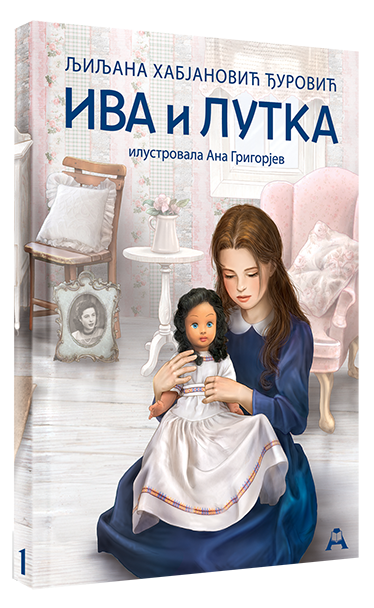 Света Петка - књига за децу